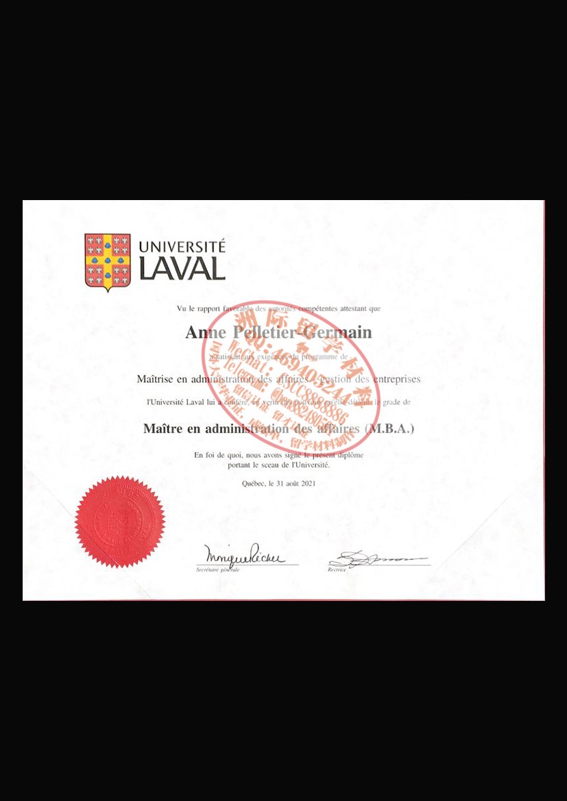 拉瓦尔大学毕业证与成绩单样本