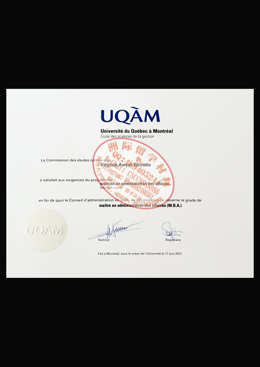魁北克大学蒙特利尔分校毕业证与成绩单