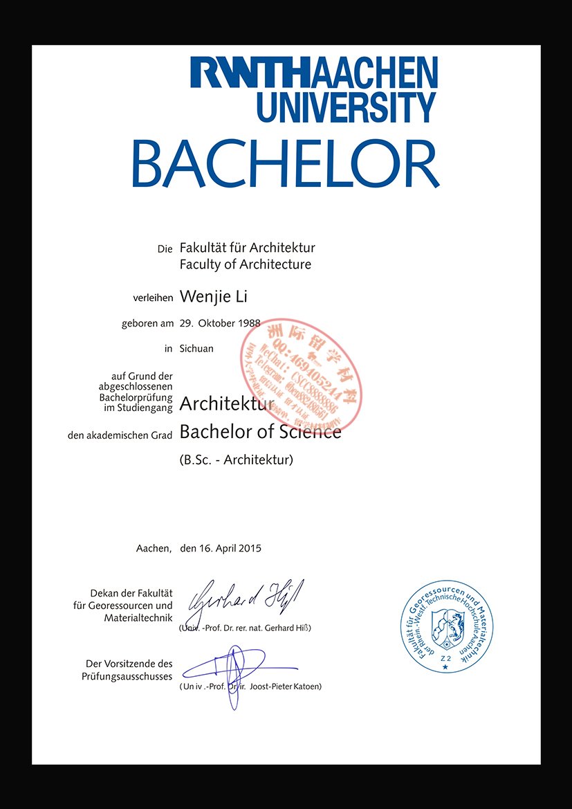 德国亚探工业大学毕业证样本