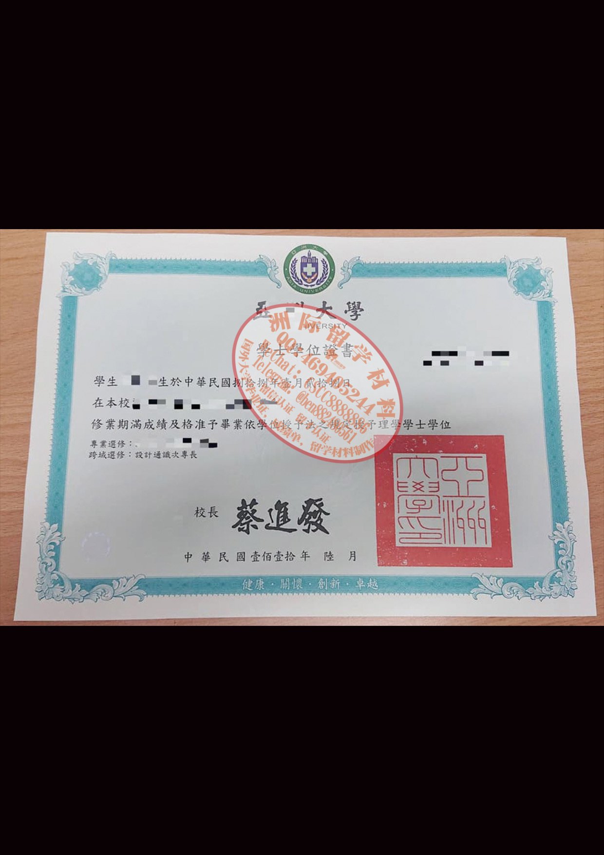 亚洲大学毕业证样本