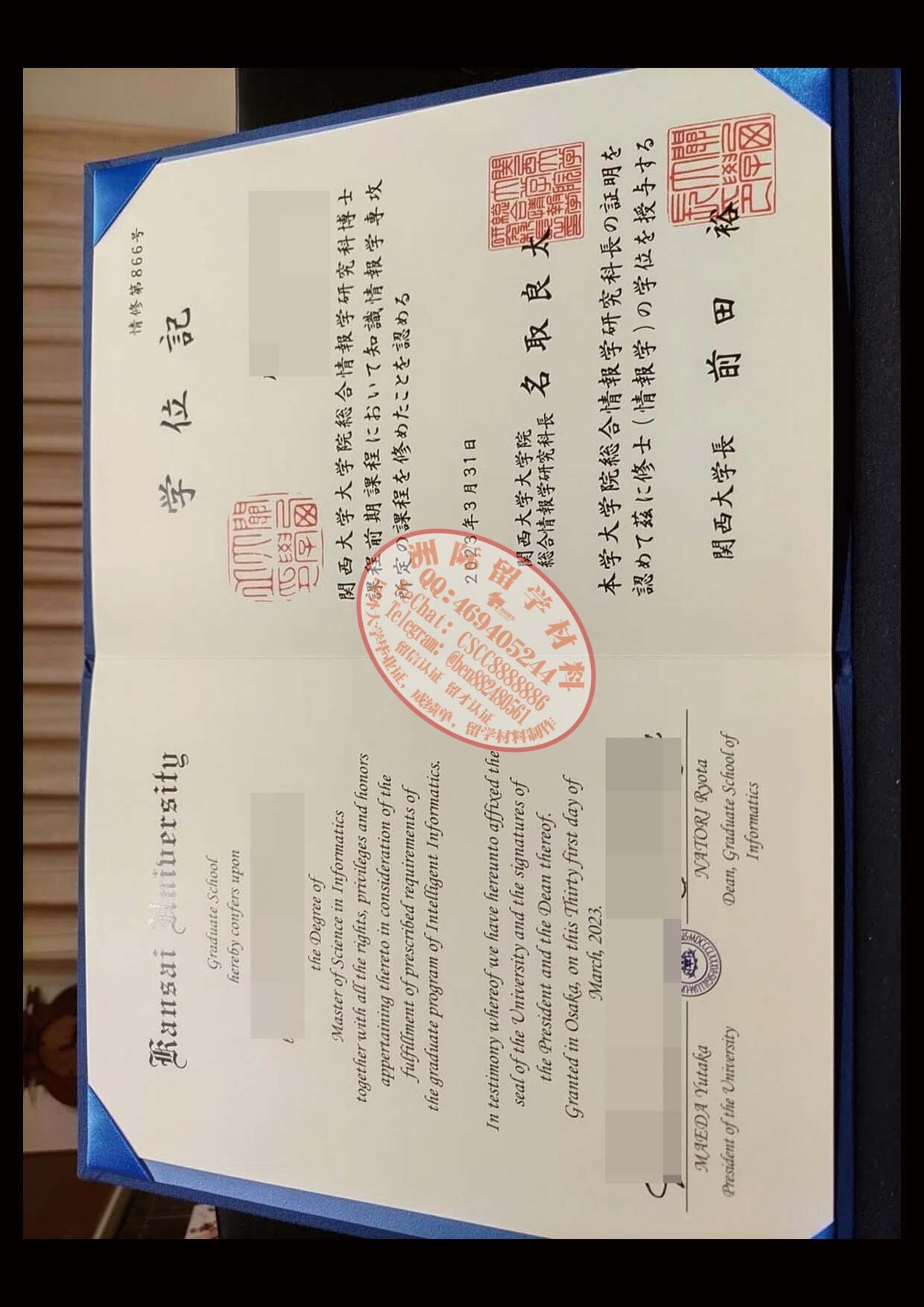 関西大学 学位記样本