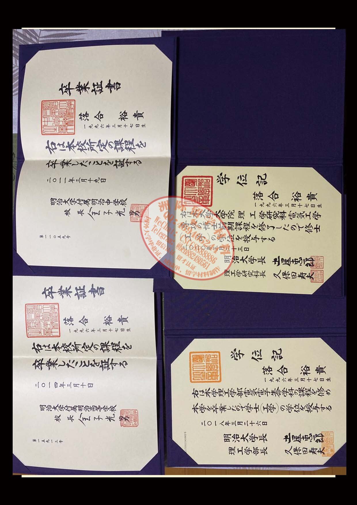 明治大学 学位記样本