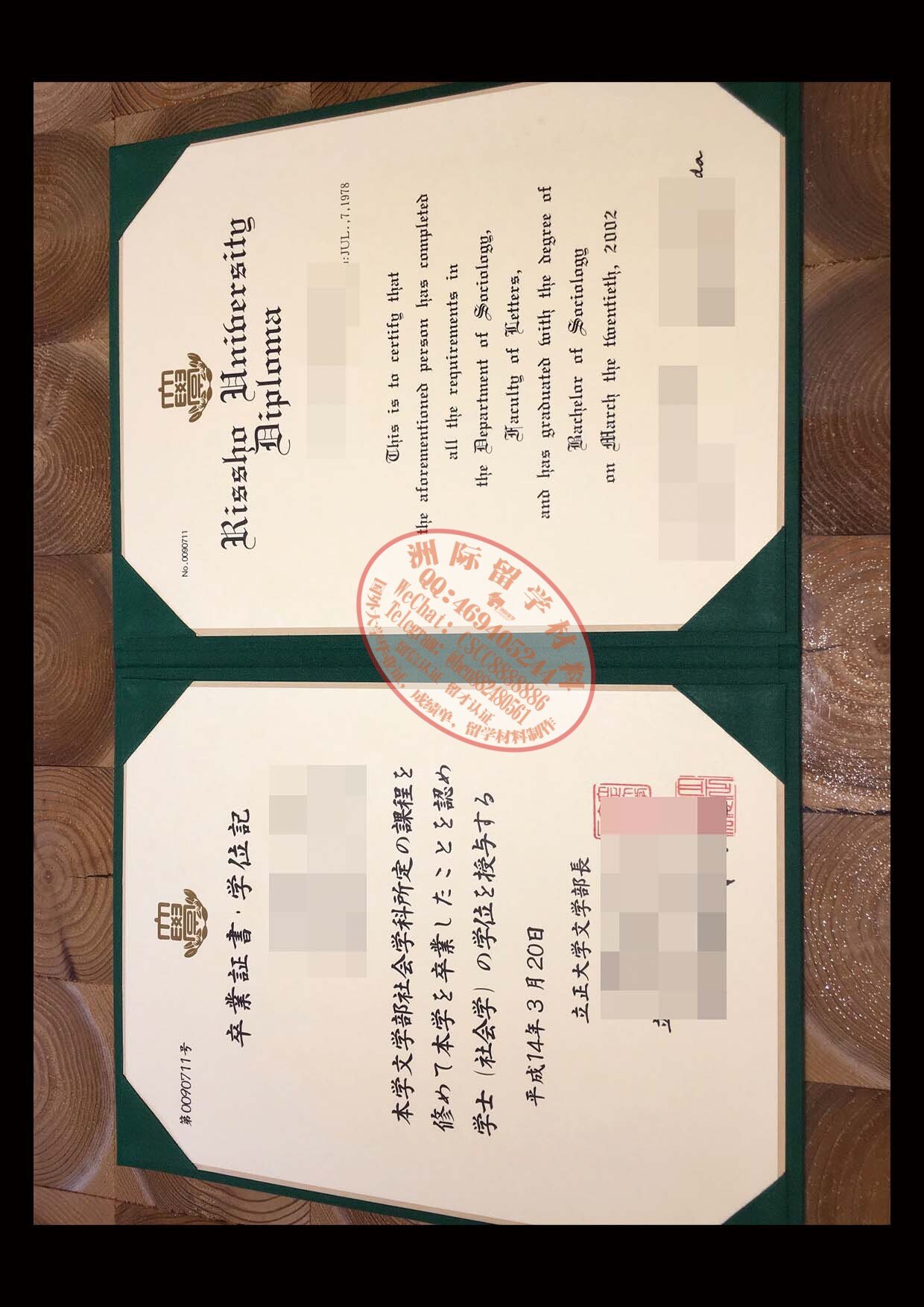 横浜市立大学 学位記样本