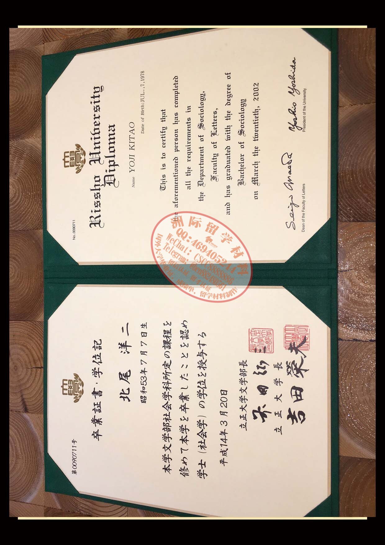 立正大学 学位記样本