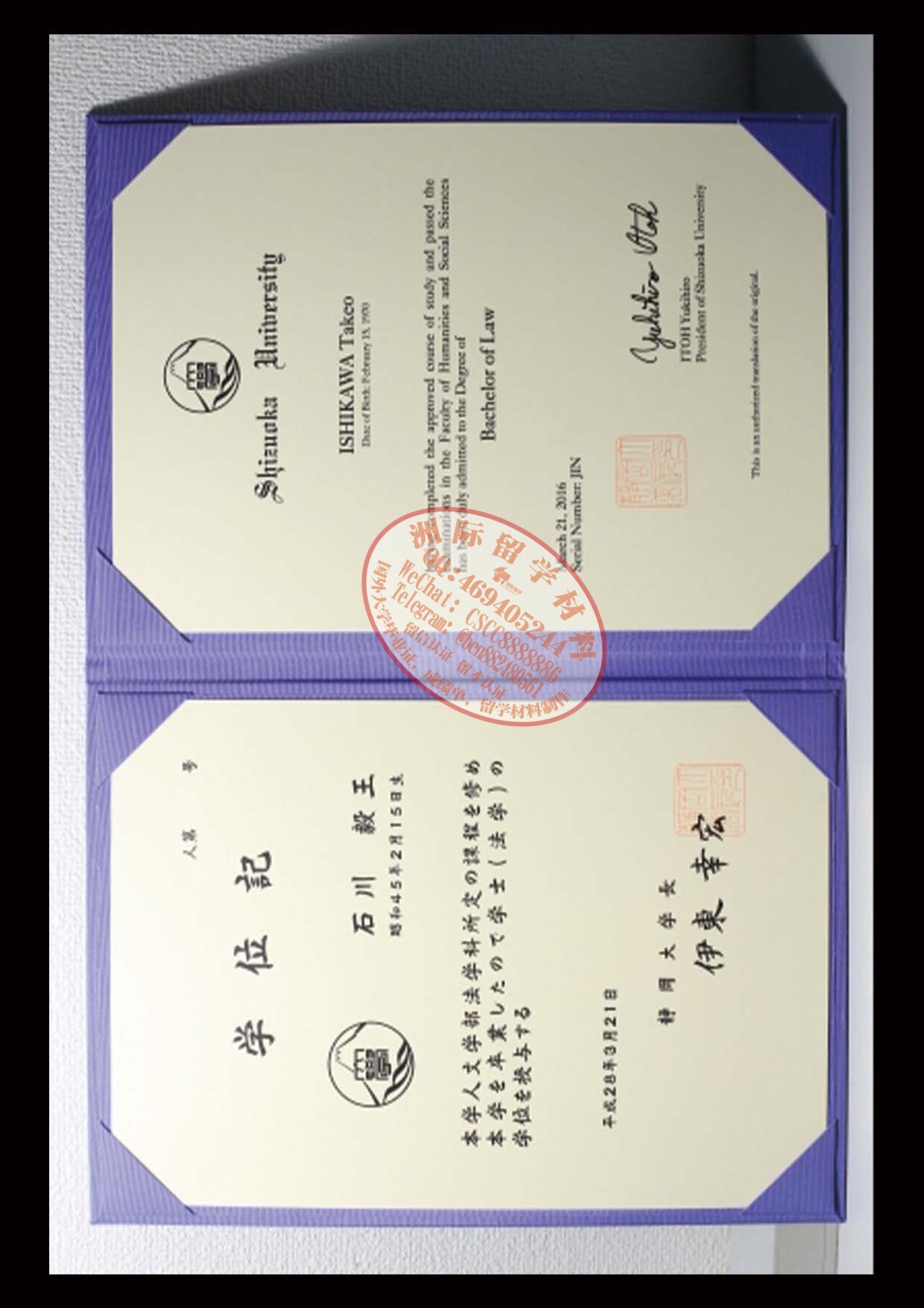 静岡大学 学位記样本