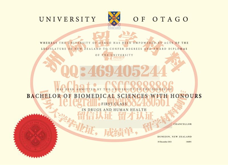 奥塔哥大学毕业证成绩单样本